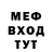 Меф мяу мяу Kazimiera Guz