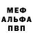 МДМА молли SvPadla