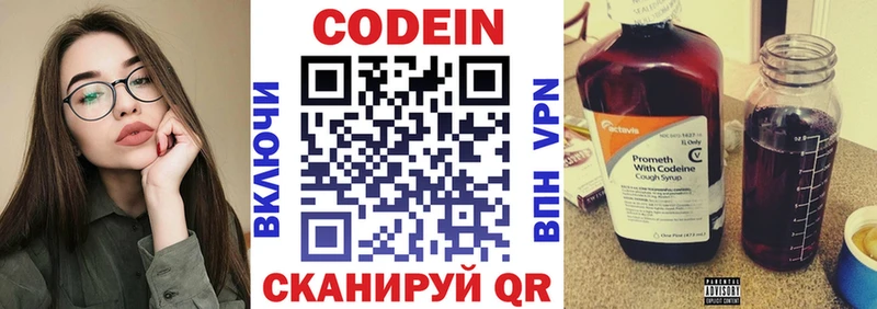 Кодеин напиток Lean (лин)  Ростов 