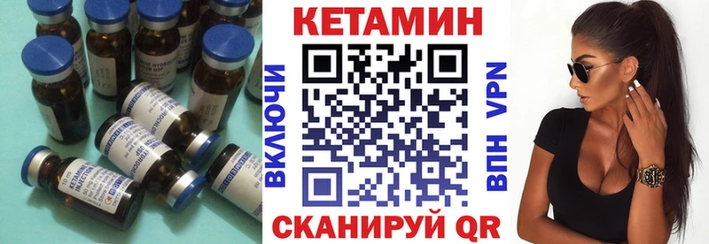 КЕТАМИН VHQ  Ростов 