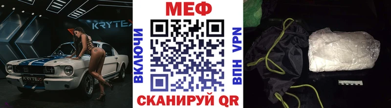 МЕФ мяу мяу  Ростов 
