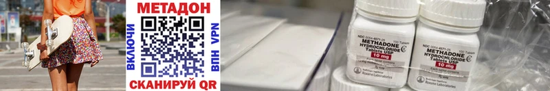 МЕТАДОН methadone  Ростов 