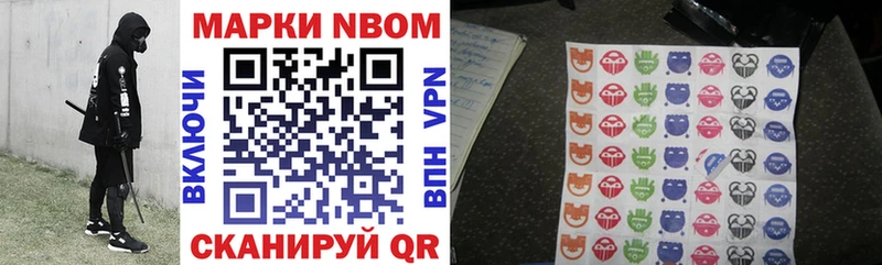 Марки N-bome 1,5мг Ростов
